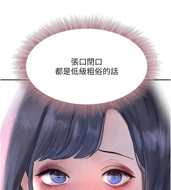 第19话-穿性感内衣帮我乳交 - 第99.jpg页