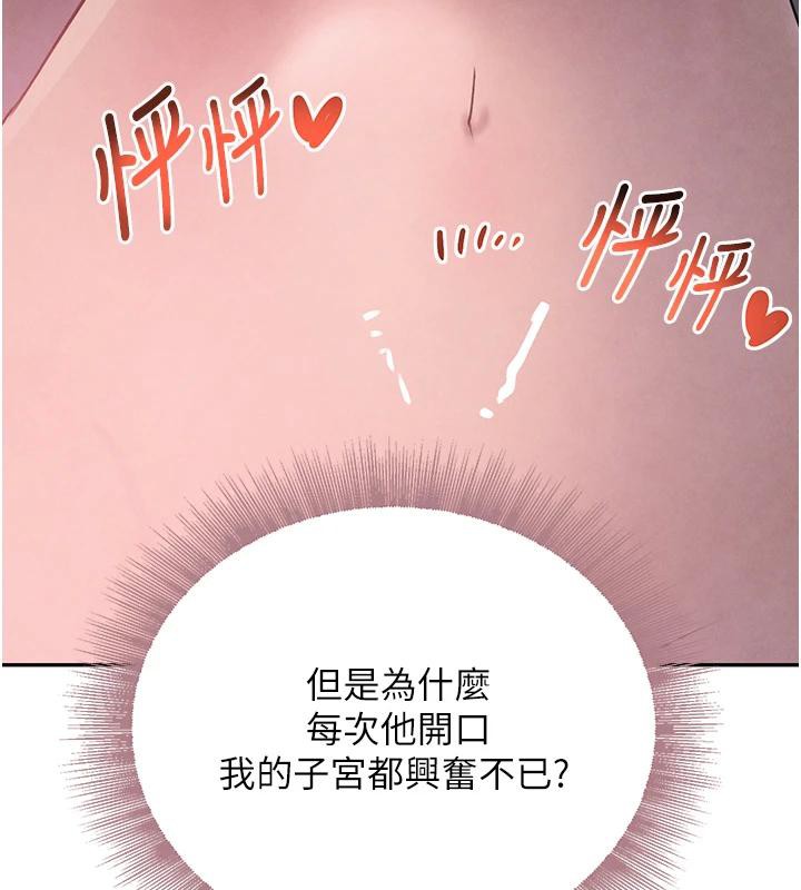 第19话-穿性感内衣帮我乳交 - 第101.jpg页
