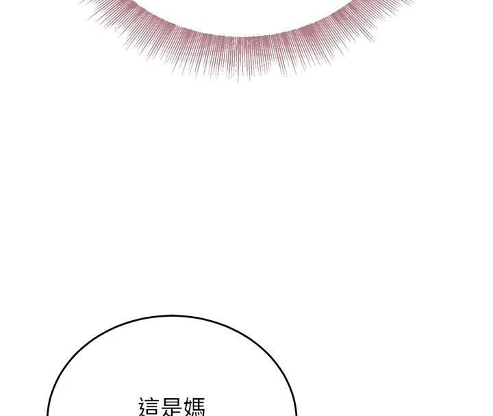 第19话-穿性感内衣帮我乳交 - 第102.jpg页