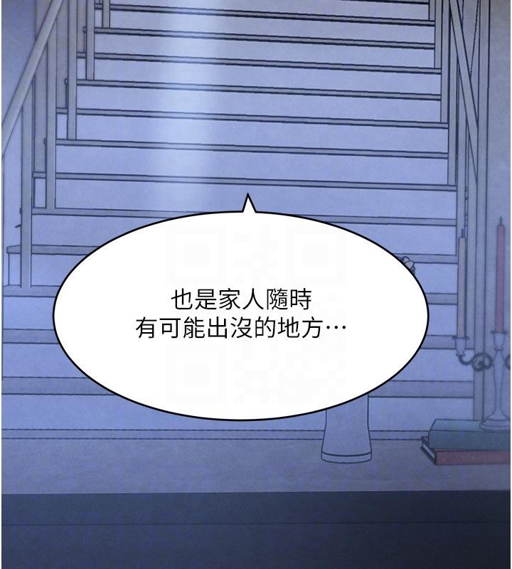 第19话-穿性感内衣帮我乳交 - 第104.jpg页