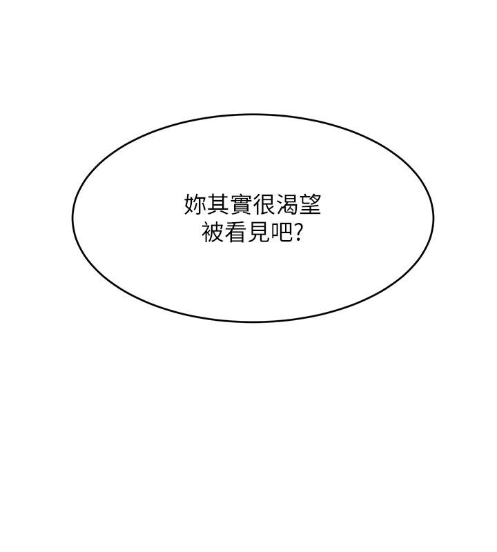 第19话-穿性感内衣帮我乳交 - 第106.jpg页