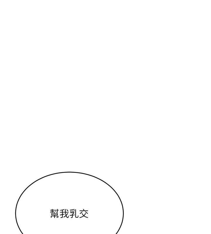 第19话-穿性感内衣帮我乳交 - 第131.jpg页