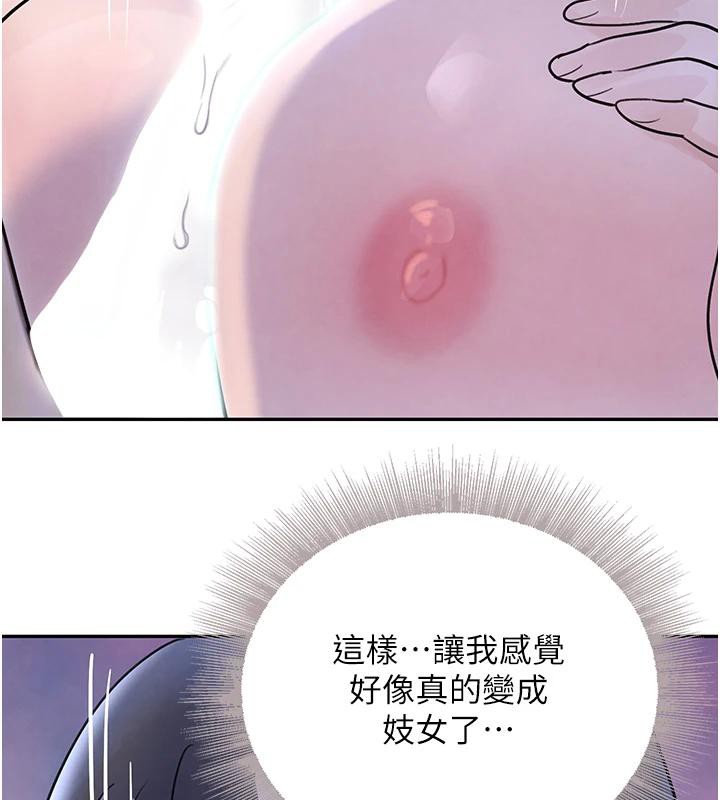 第19话-穿性感内衣帮我乳交 - 第140.jpg页