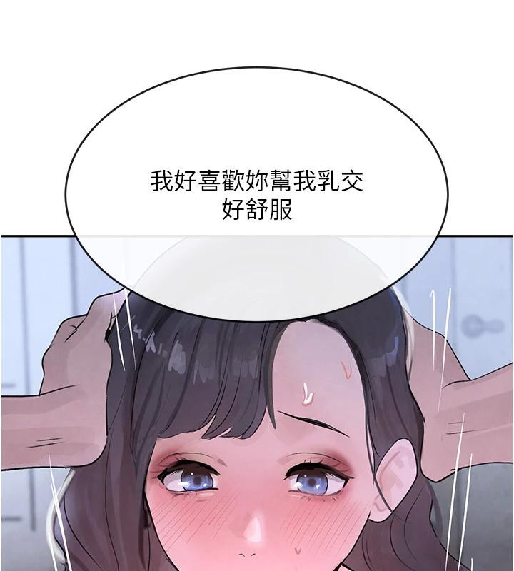 第19话-穿性感内衣帮我乳交 - 第149.jpg页