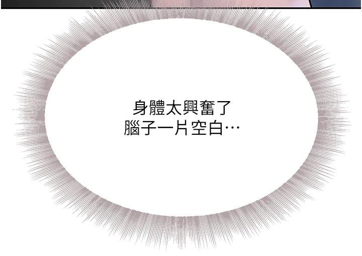 第19话-穿性感内衣帮我乳交 - 第164.jpg页