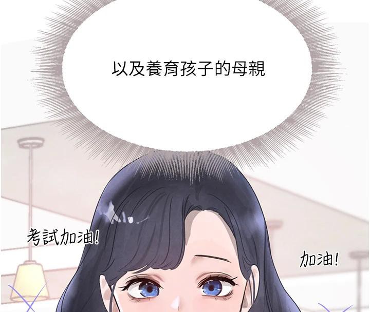 第19话-穿性感内衣帮我乳交 - 第168.jpg页