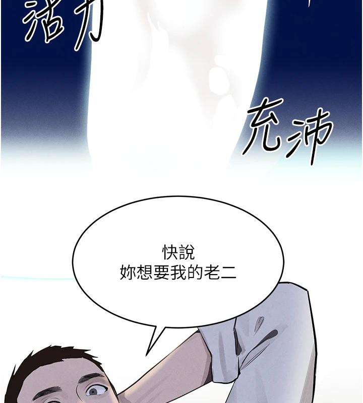 第19话-穿性感内衣帮我乳交 - 第173.jpg页