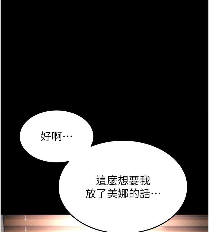 第15话-强上超人气女偶像 - 第1.jpg页