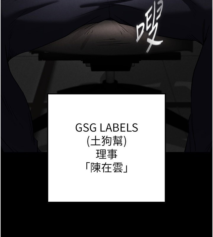 第15话-强上超人气女偶像 - 第3.jpg页