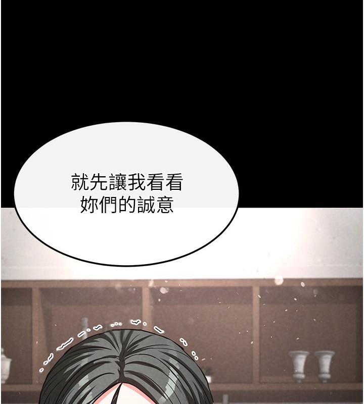 第15话-强上超人气女偶像 - 第4.jpg页