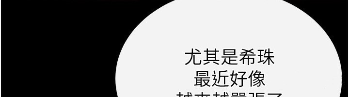 第15话-强上超人气女偶像 - 第6.jpg页