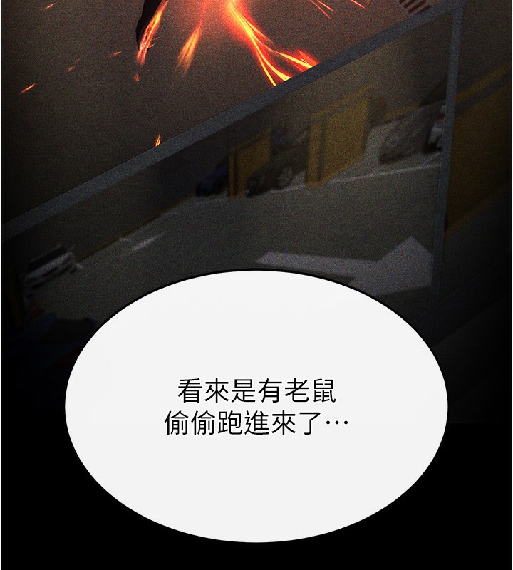 第15话-强上超人气女偶像 - 第11.jpg页