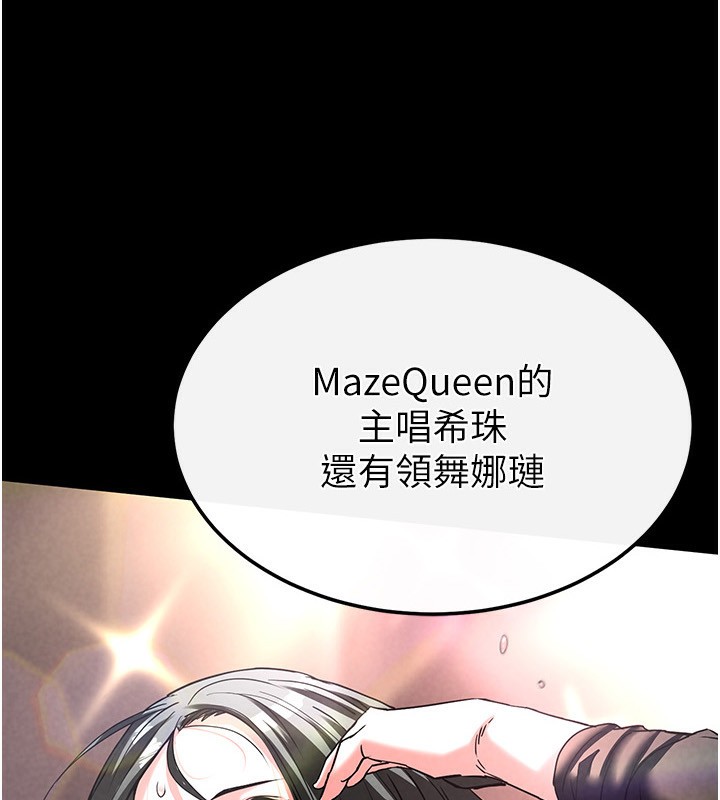 第15话-强上超人气女偶像 - 第13.jpg页