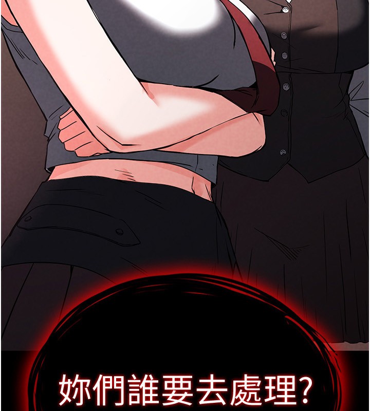 第15话-强上超人气女偶像 - 第16.jpg页