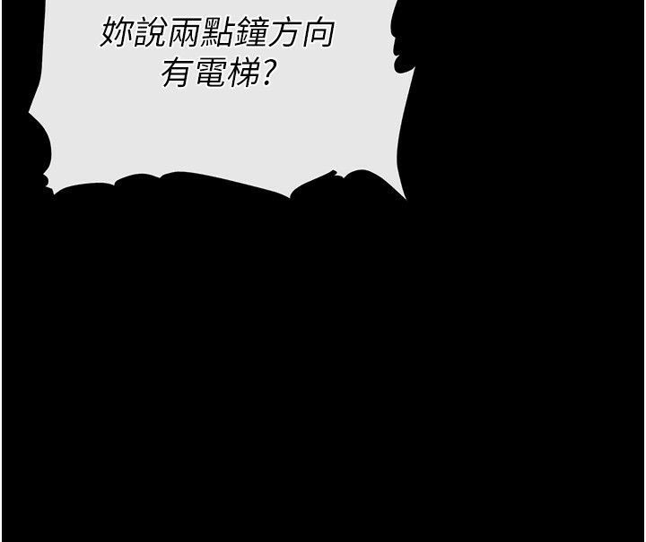 第15话-强上超人气女偶像 - 第38.jpg页