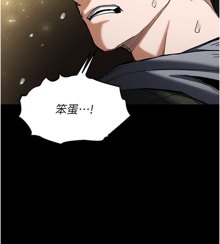 第15话-强上超人气女偶像 - 第47.jpg页