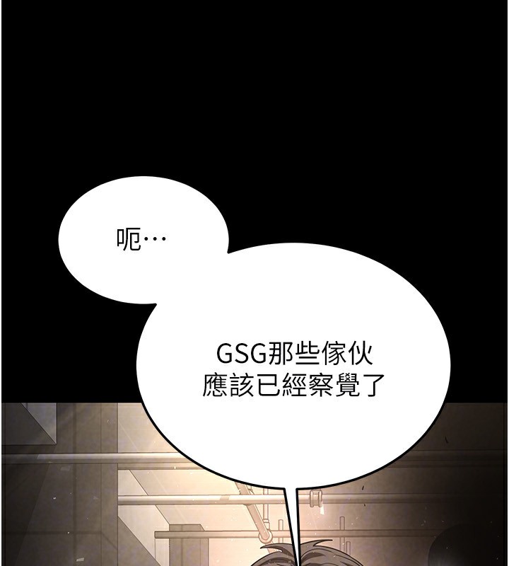 第15话-强上超人气女偶像 - 第55.jpg页