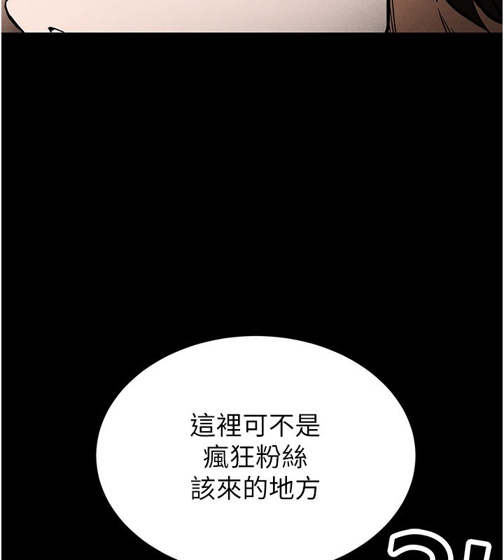 第15话-强上超人气女偶像 - 第60.jpg页