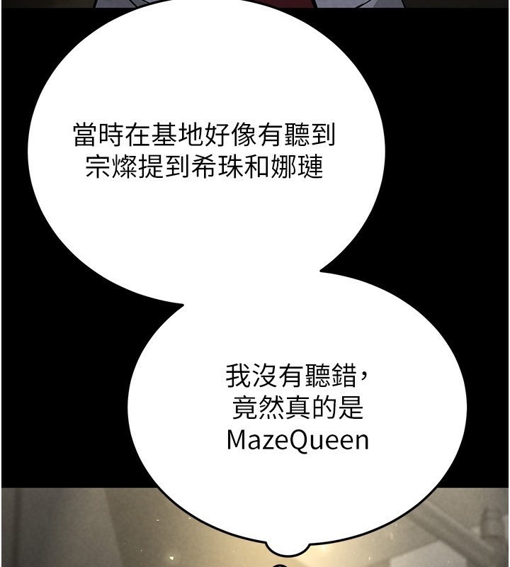 第15话-强上超人气女偶像 - 第66.jpg页