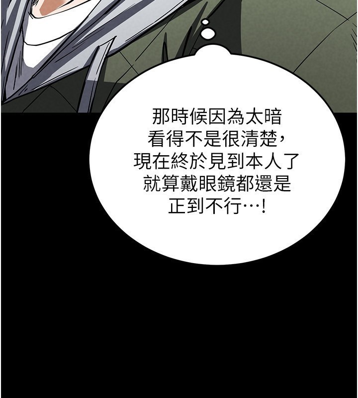 第15话-强上超人气女偶像 - 第68.jpg页