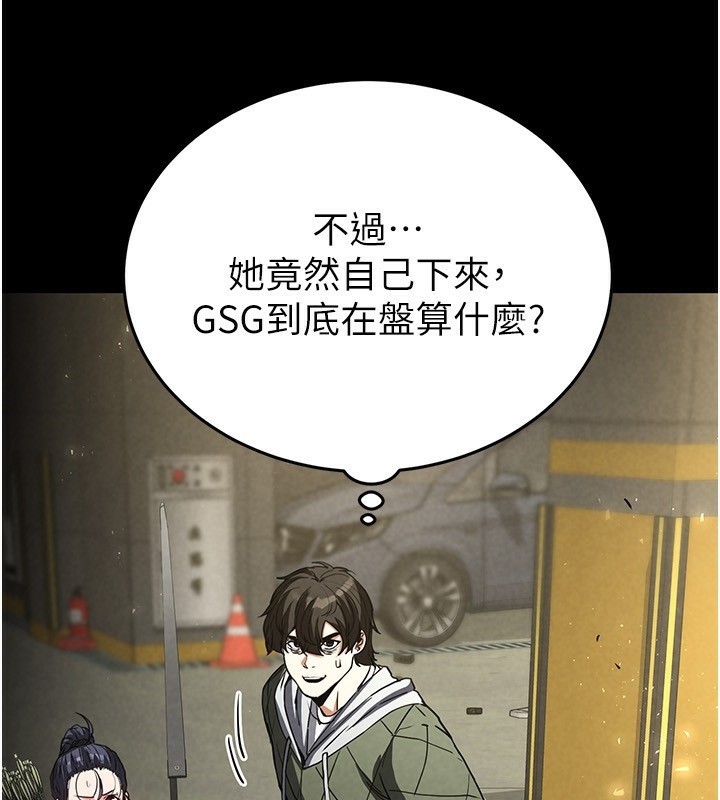 第15话-强上超人气女偶像 - 第69.jpg页