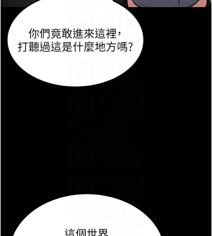 第15话-强上超人气女偶像 - 第72.jpg页