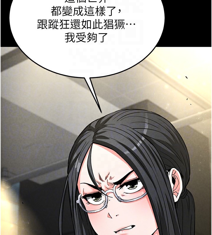 第15话-强上超人气女偶像 - 第73.jpg页