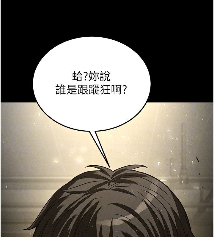 第15话-强上超人气女偶像 - 第75.jpg页