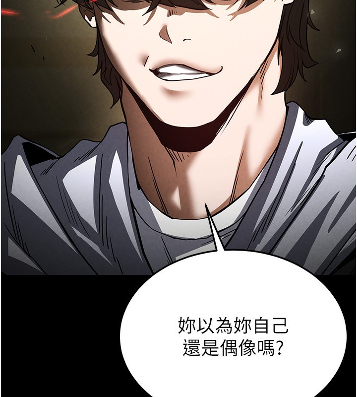 第15话-强上超人气女偶像 - 第77.jpg页