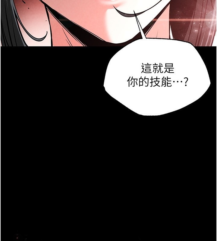第15话-强上超人气女偶像 - 第83.jpg页