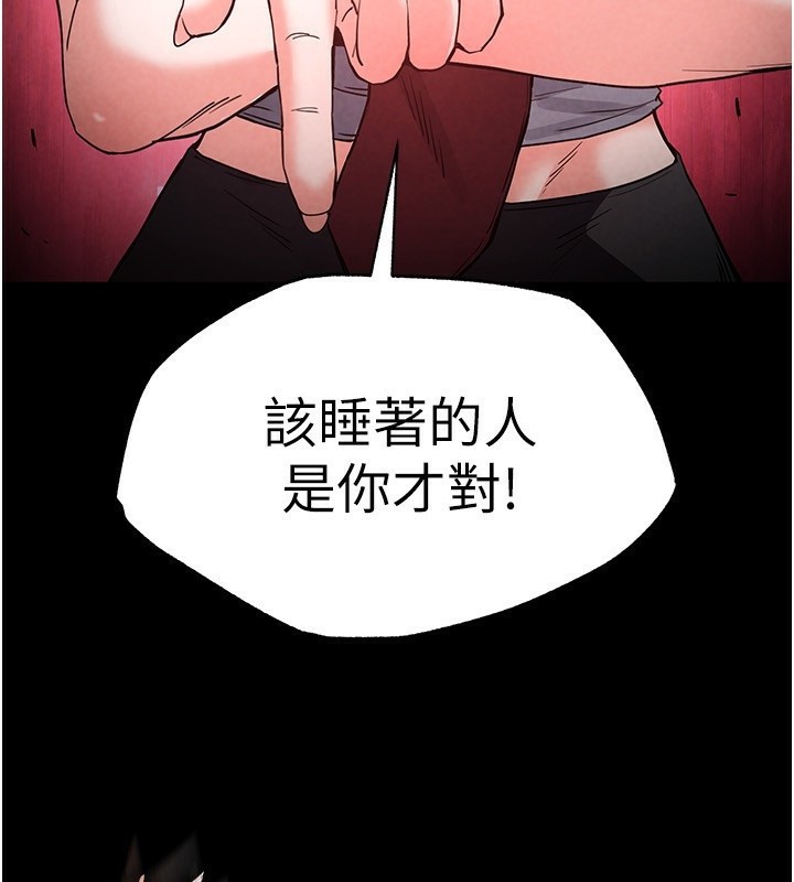 第15话-强上超人气女偶像 - 第86.jpg页