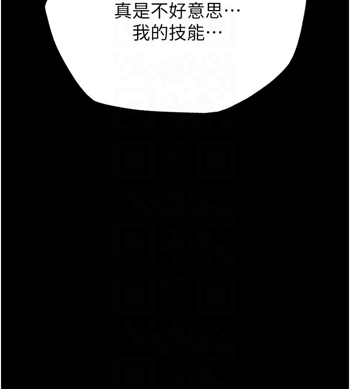 第15话-强上超人气女偶像 - 第94.jpg页