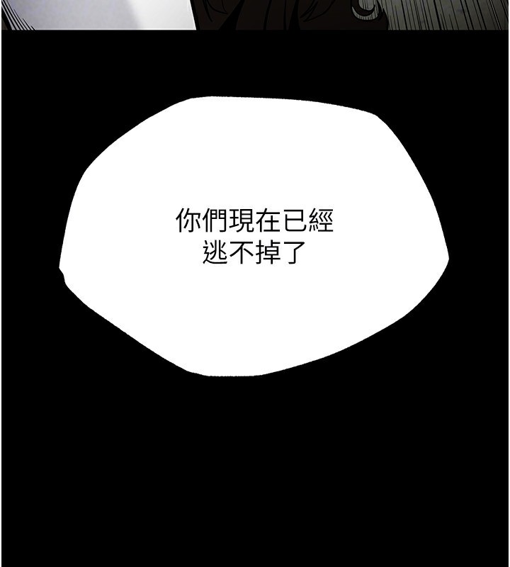 第15话-强上超人气女偶像 - 第98.jpg页