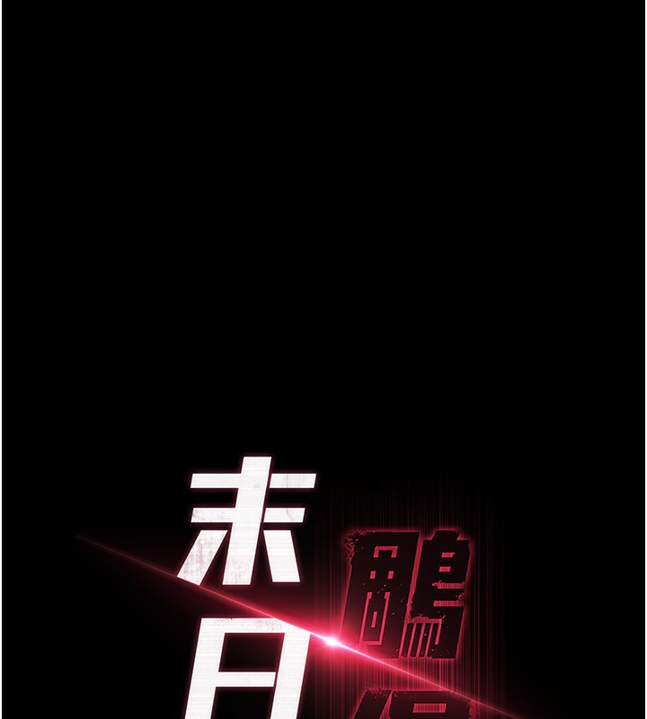 第15话-强上超人气女偶像 - 第100.jpg页