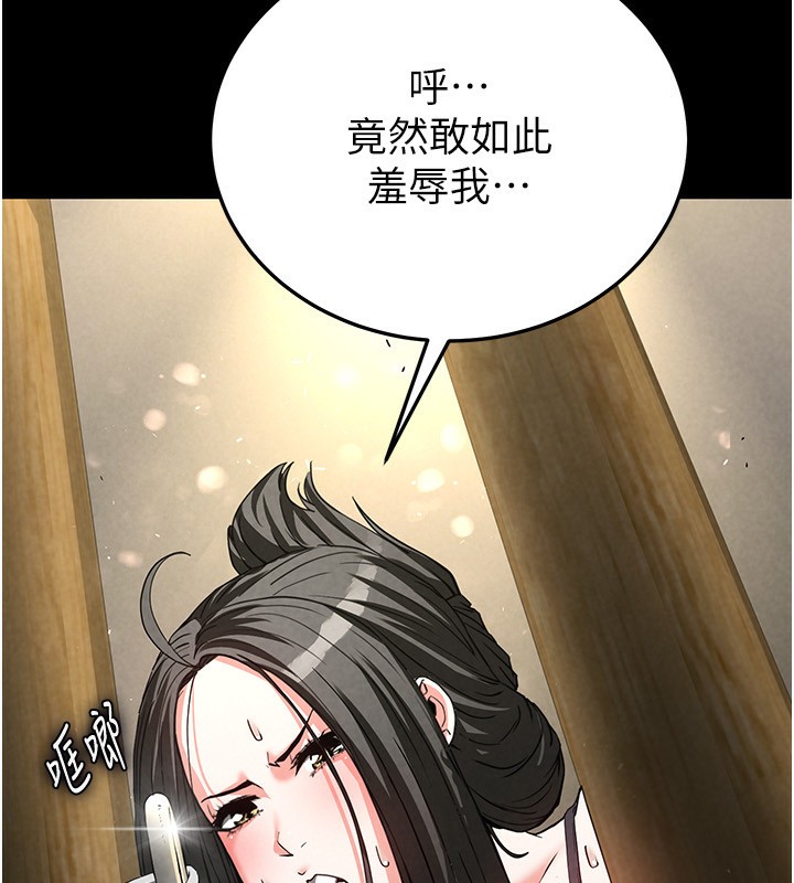 第15话-强上超人气女偶像 - 第109.jpg页