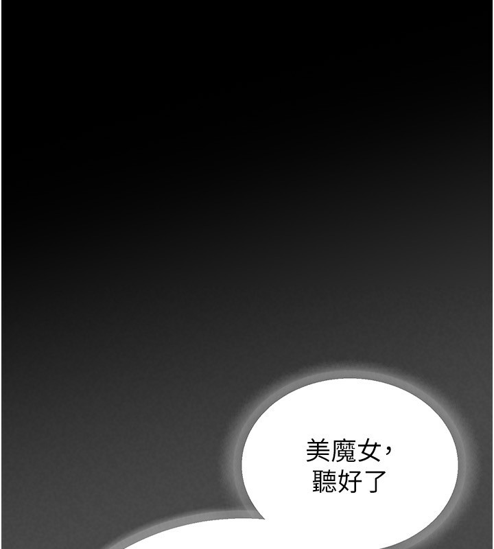 第15话-强上超人气女偶像 - 第111.jpg页