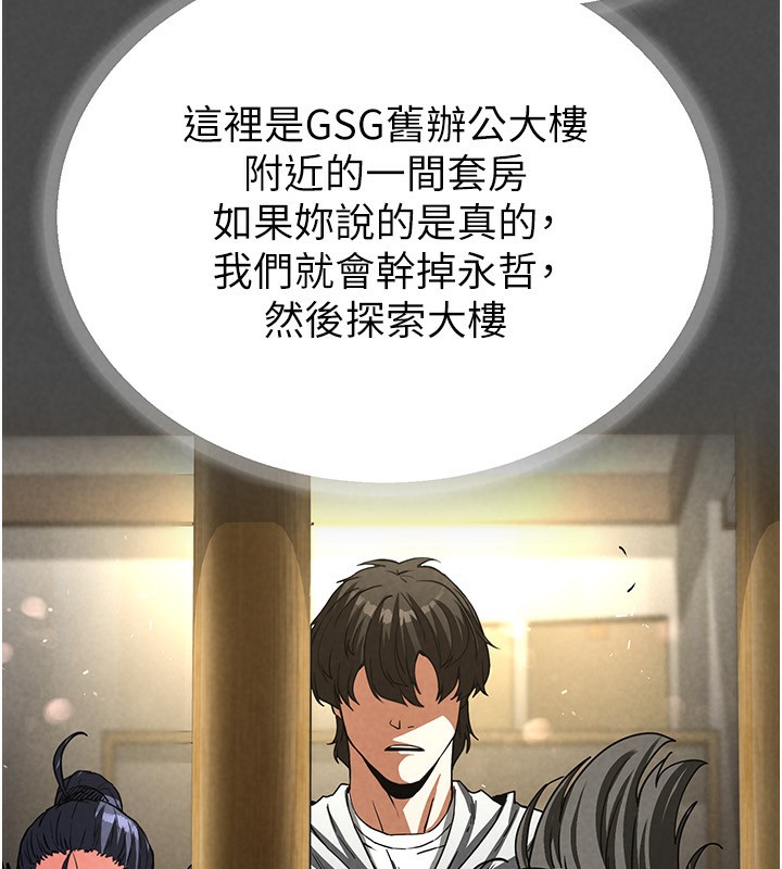 第15话-强上超人气女偶像 - 第112.jpg页