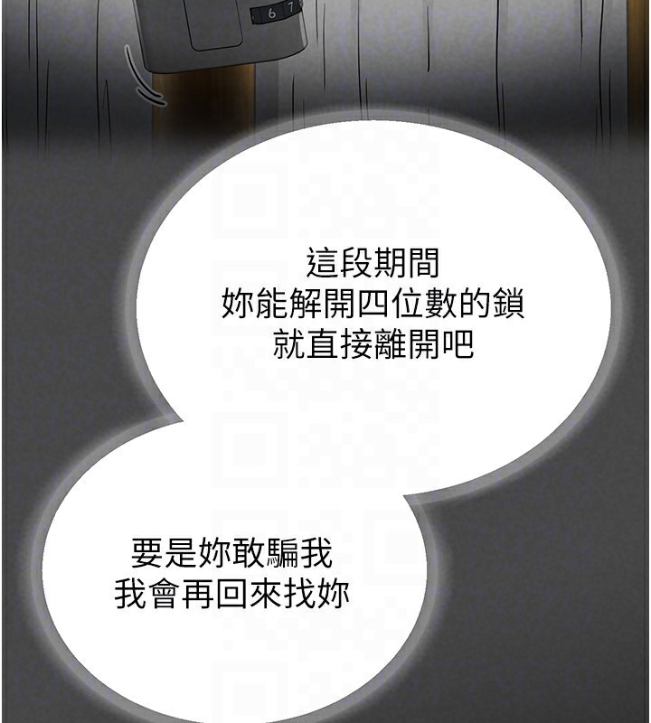 第15话-强上超人气女偶像 - 第115.jpg页