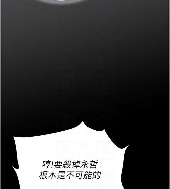 第15话-强上超人气女偶像 - 第116.jpg页