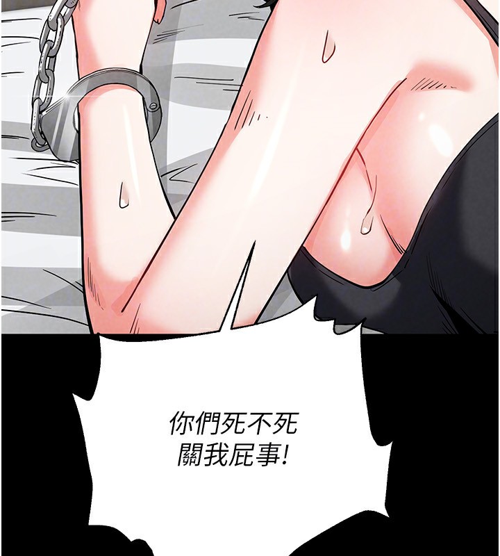 第15话-强上超人气女偶像 - 第118.jpg页