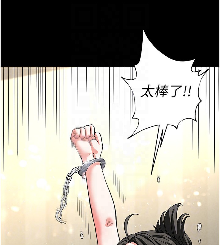 第15话-强上超人气女偶像 - 第124.jpg页