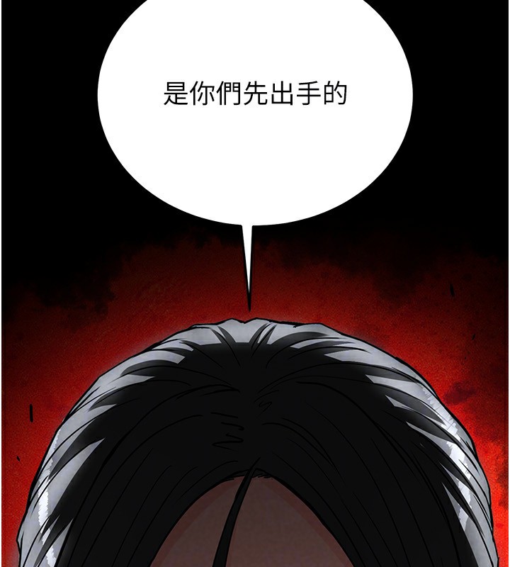 第15话-强上超人气女偶像 - 第140.jpg页