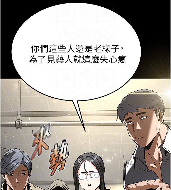 第15话-强上超人气女偶像 - 第144.jpg页