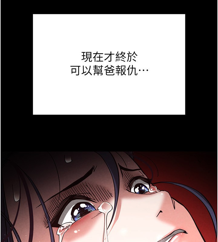 第15话-强上超人气女偶像 - 第173.jpg页