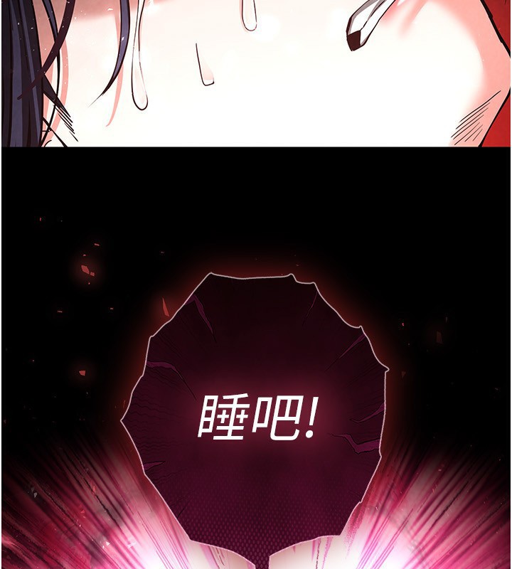 第15话-强上超人气女偶像 - 第174.jpg页