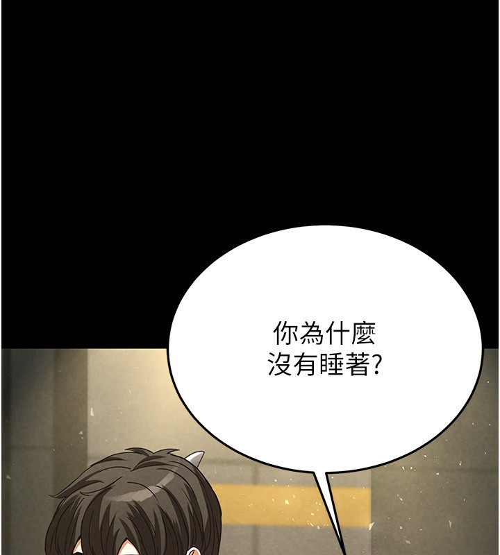 第15话-强上超人气女偶像 - 第195.jpg页