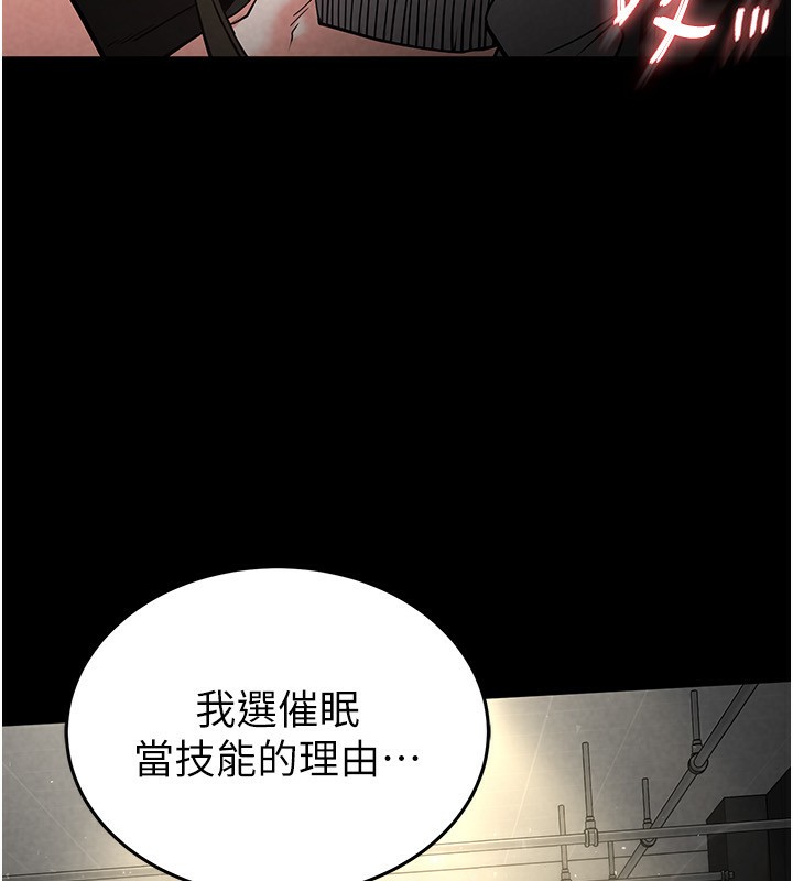 第15话-强上超人气女偶像 - 第198.jpg页