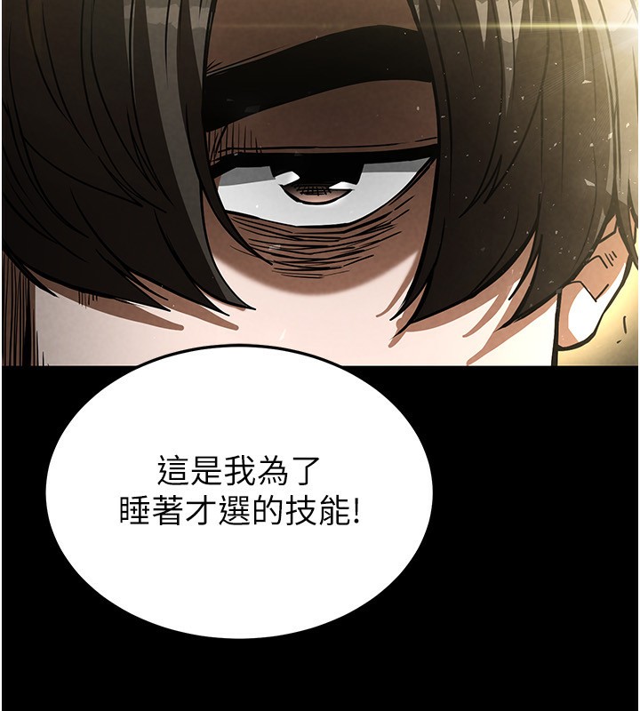 第15话-强上超人气女偶像 - 第201.jpg页