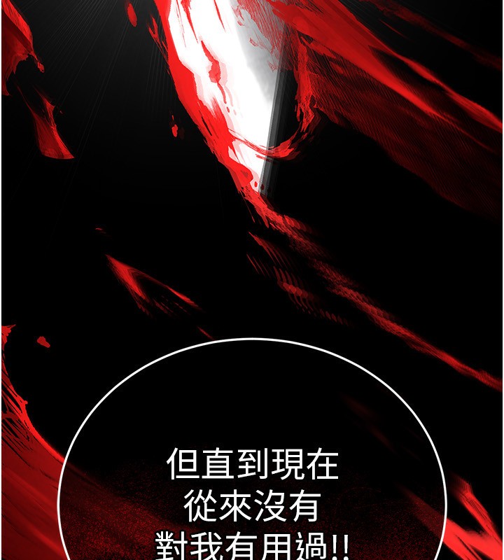 第15话-强上超人气女偶像 - 第208.jpg页