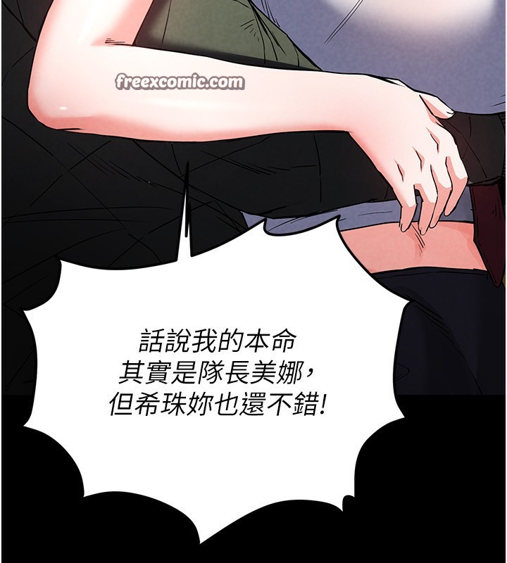 第15话-强上超人气女偶像 - 第224.jpg页